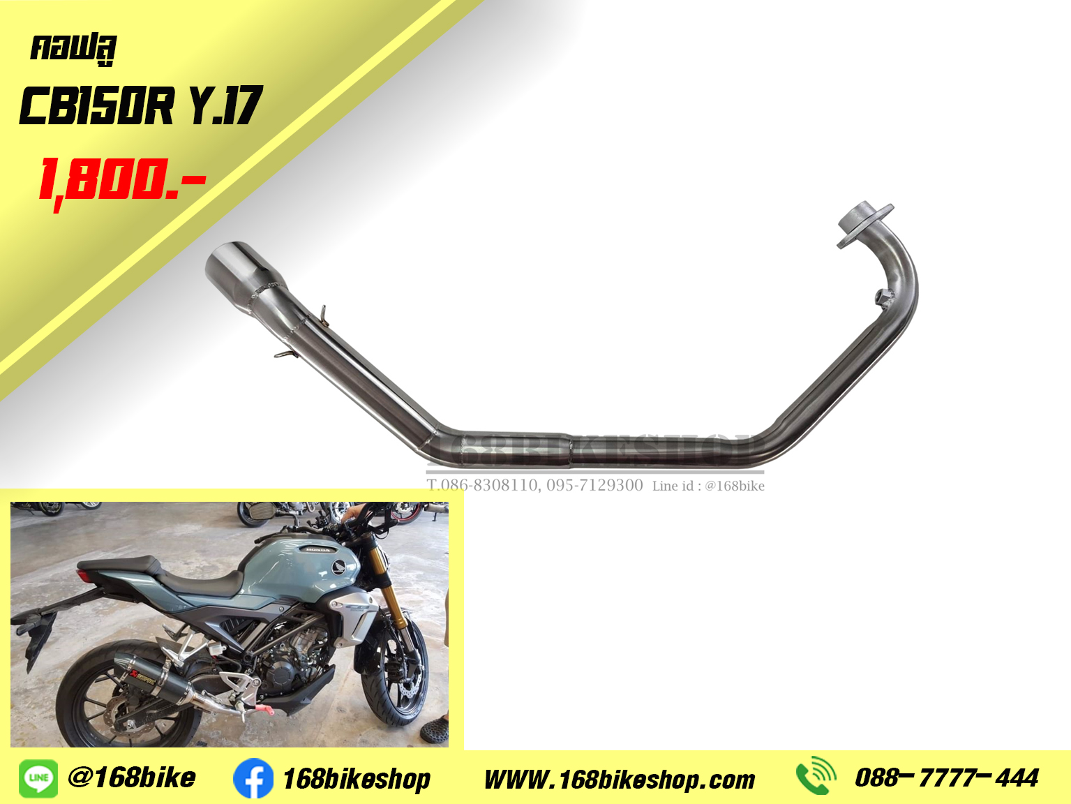 CB150R Y.17+