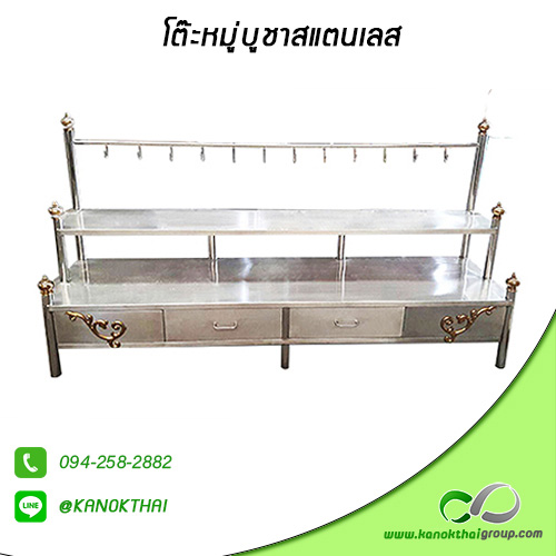 โต๊ะหมู่บูชาสแตนเลส เกรด A 304
