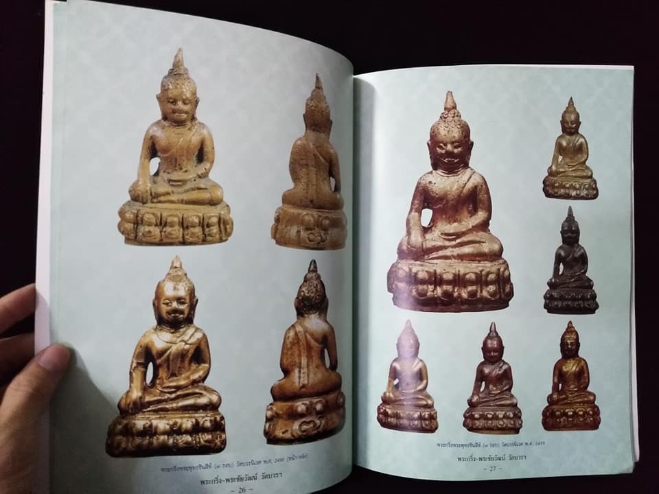 พระกริ่ง พระชัยวัฒน์ วัดบวรนิเวศวิหาร