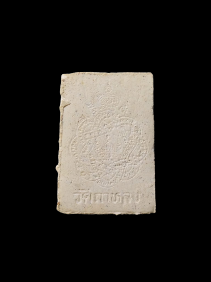 F380 พระคะแนนหลวงปู่แดง วัดกาหลง