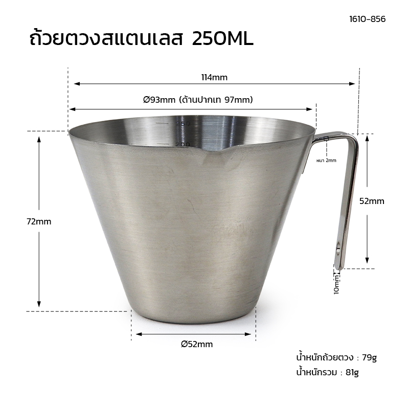 250ml Stainless Steel Measuring Cup with Handle – Durable and Heat-Resistant