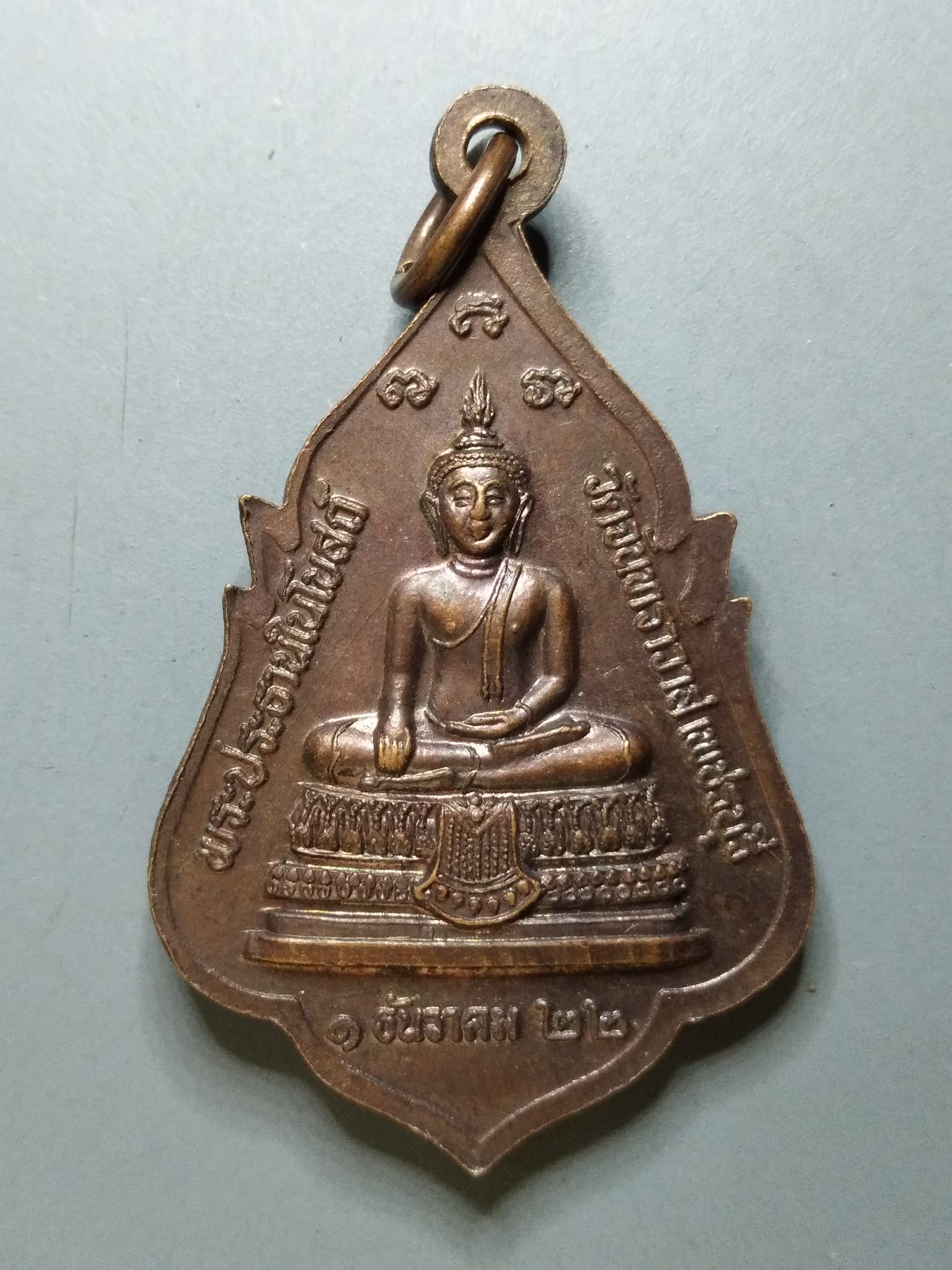 G077 เหรียญพระครูธรรมธร ทองย้อย หลังพระประธานในโบสถ์ วัดจันทราวาส จังหวัดเพชรบุรี สร้างปี 2522