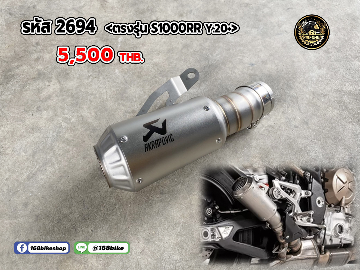รหัส 2694 <ตรงรุ่น S1000RR Y.20+>
