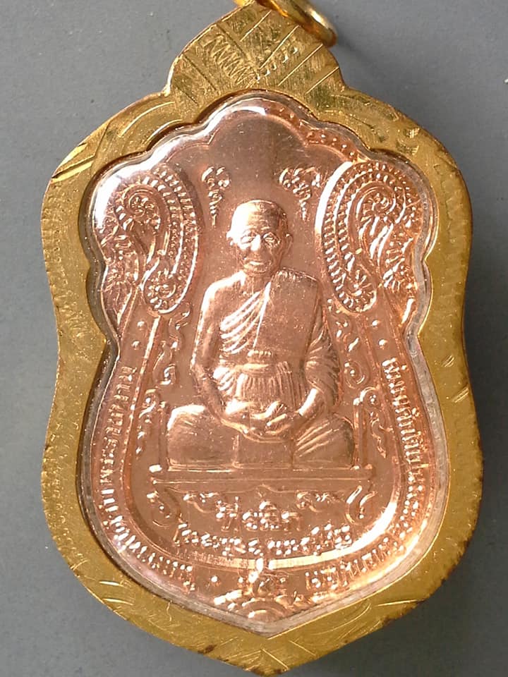 A731 พระครูวิทยานุโยค(พลบ) วัดนิมมานรดี