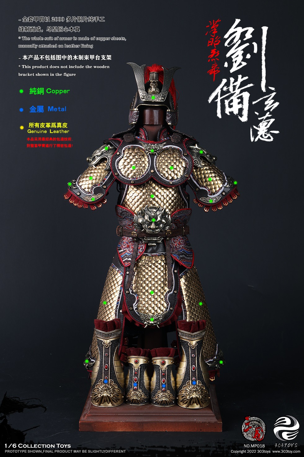 303TOYS MP019 + MP020 1/6 THREE KINGDOMS SERIES - LIU BEI XUANDE (EXCLUSIVE COPPER VERSION) & DILU THE STEED OF LIU BEI