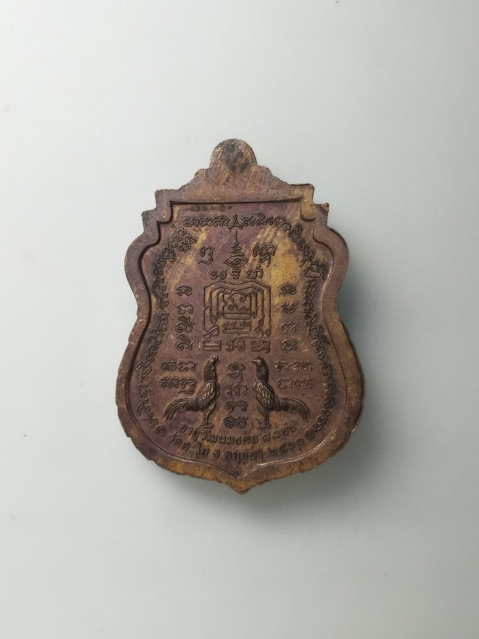 G676 เหรียญหลวงพ่อรวย รุ่นอายุวัฒนะมงคล เนื้อทองแดง ปี2560