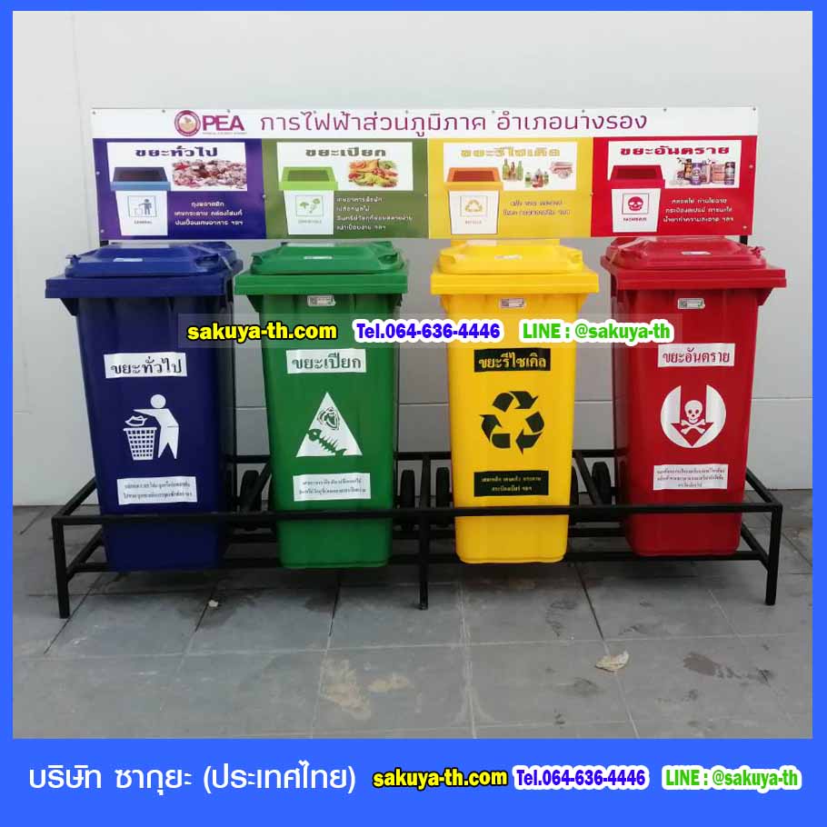 ที่วางถังขยะ กทม. 120 ลิตร ขนาด 4 ช่อง มีป้ายแผงหลัง