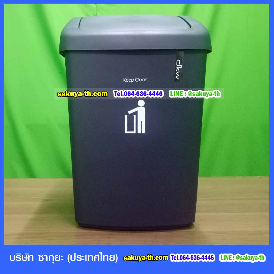 ถังขยะสวยทรงเหลี่ยม ฝาสวิง 9 ลิตร