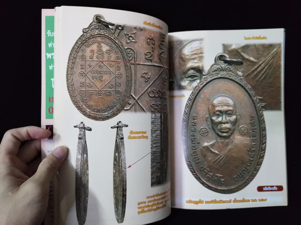 รวมสุดยอดหลวงพ่อคูณ ยอดนิยม