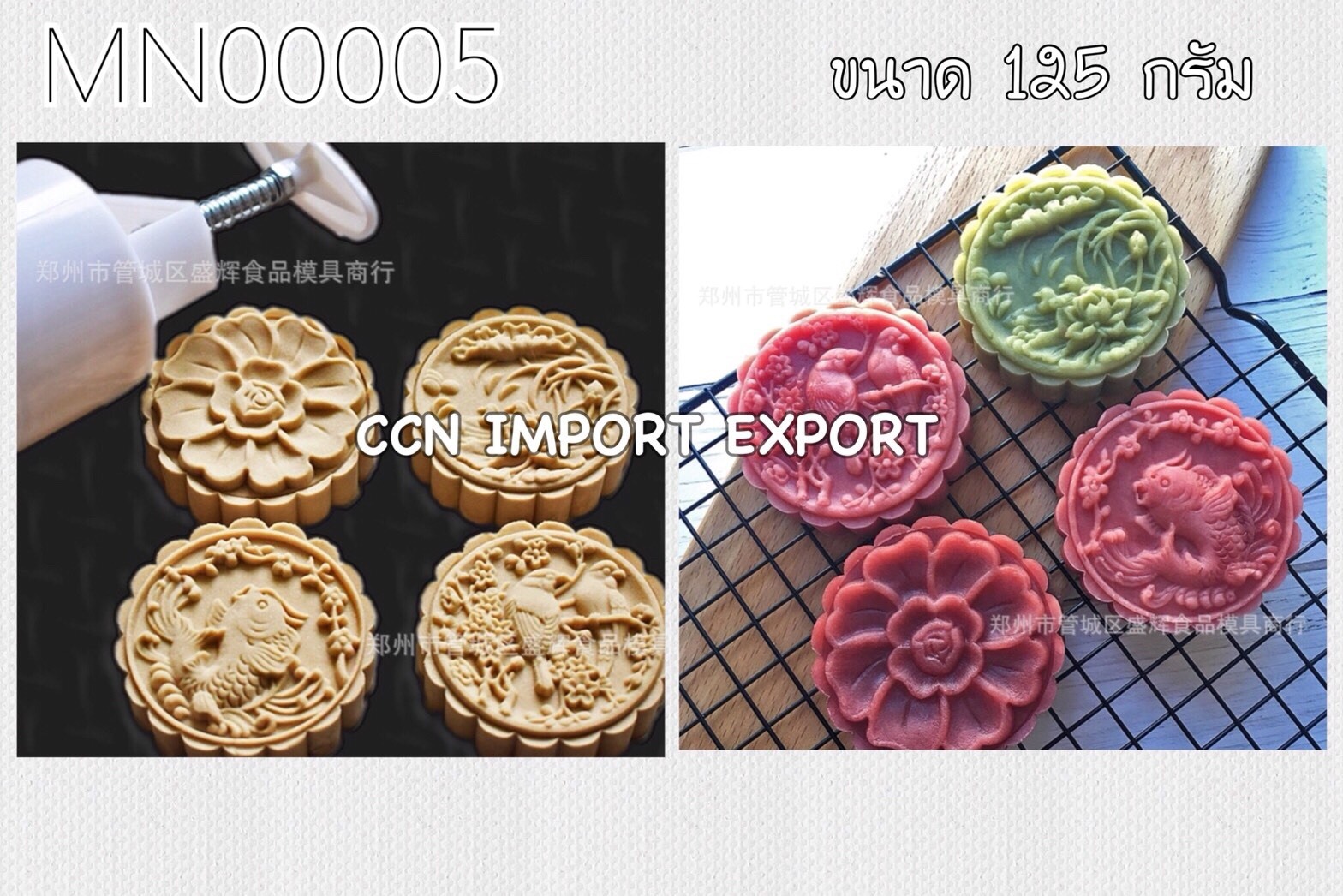 พิมพ์ขนมไหว้พระจันทร์ No.5 (4ชิ้น)