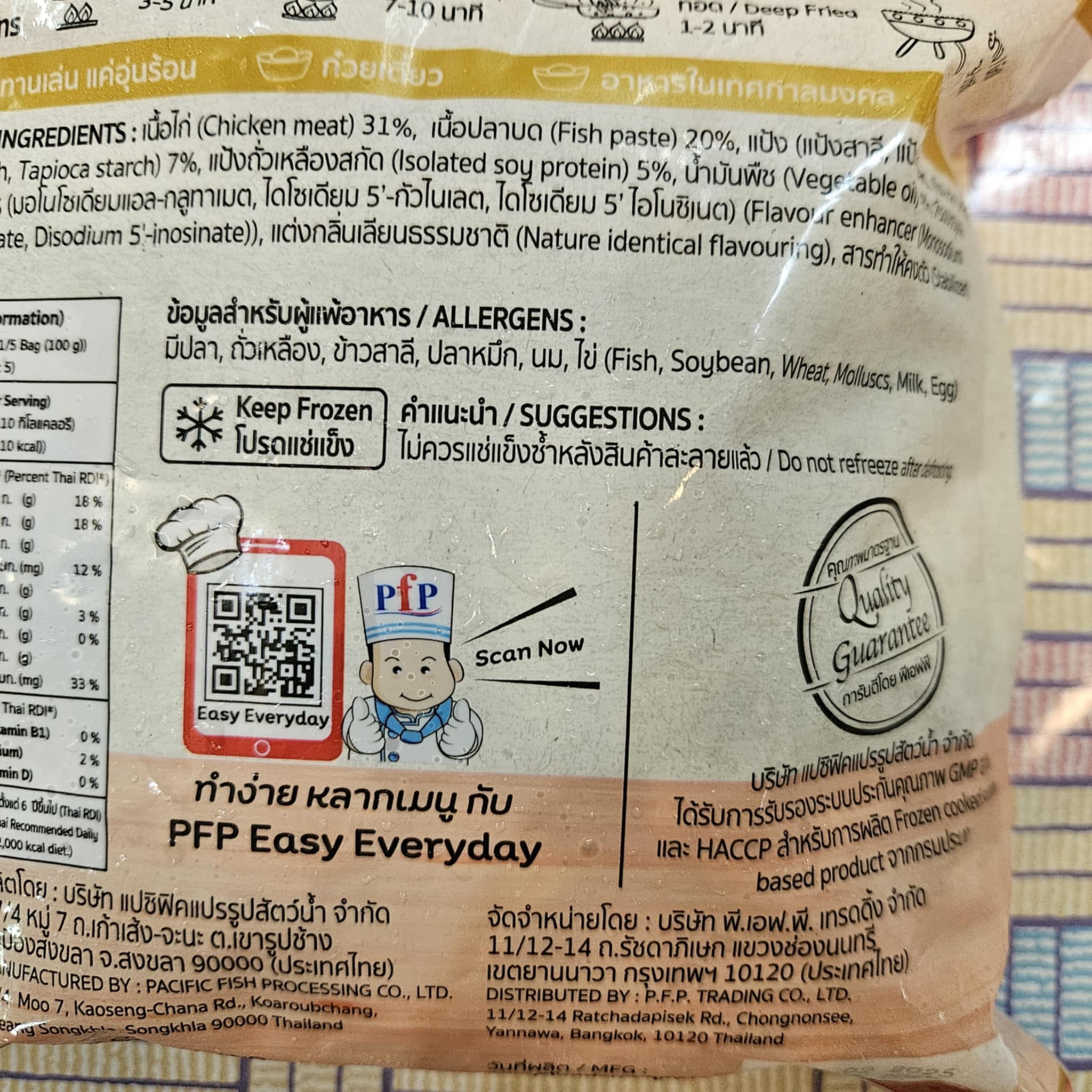 ลูกชิ้นแคะ สไตล์เยาวราช (500กรัม)PFP