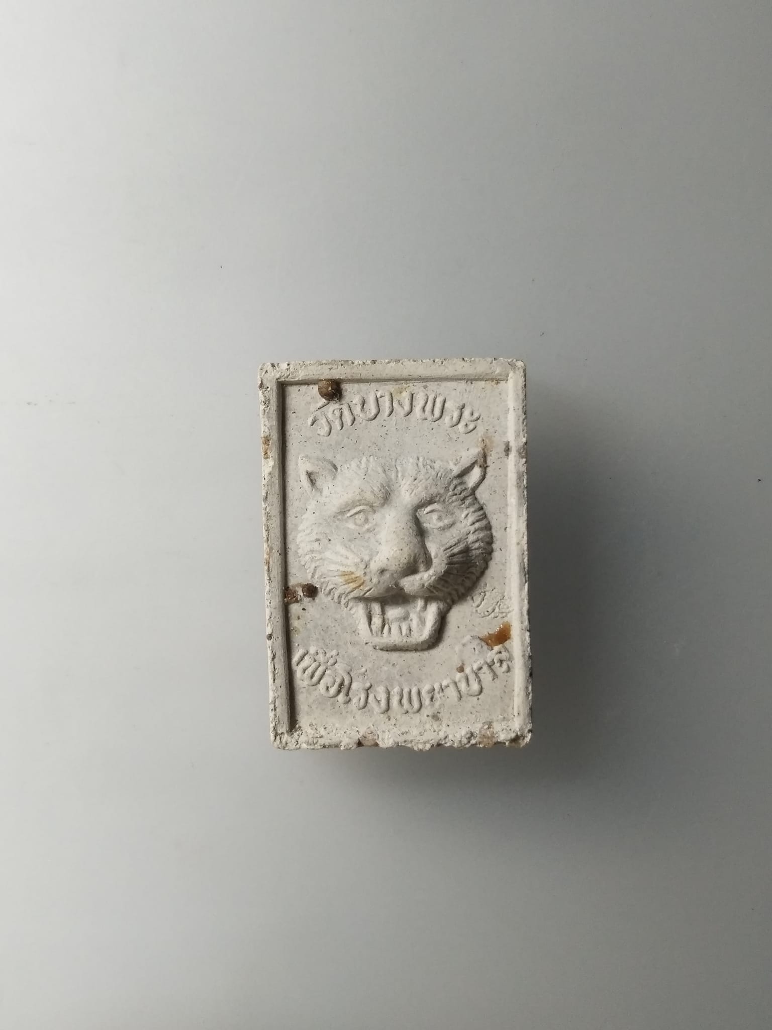 G582 พระผงหลังหัวเสือ หลวงพ่อเปิ่น วัดบางพระ จ.นครปฐมเพื่อโรงพยาบาล