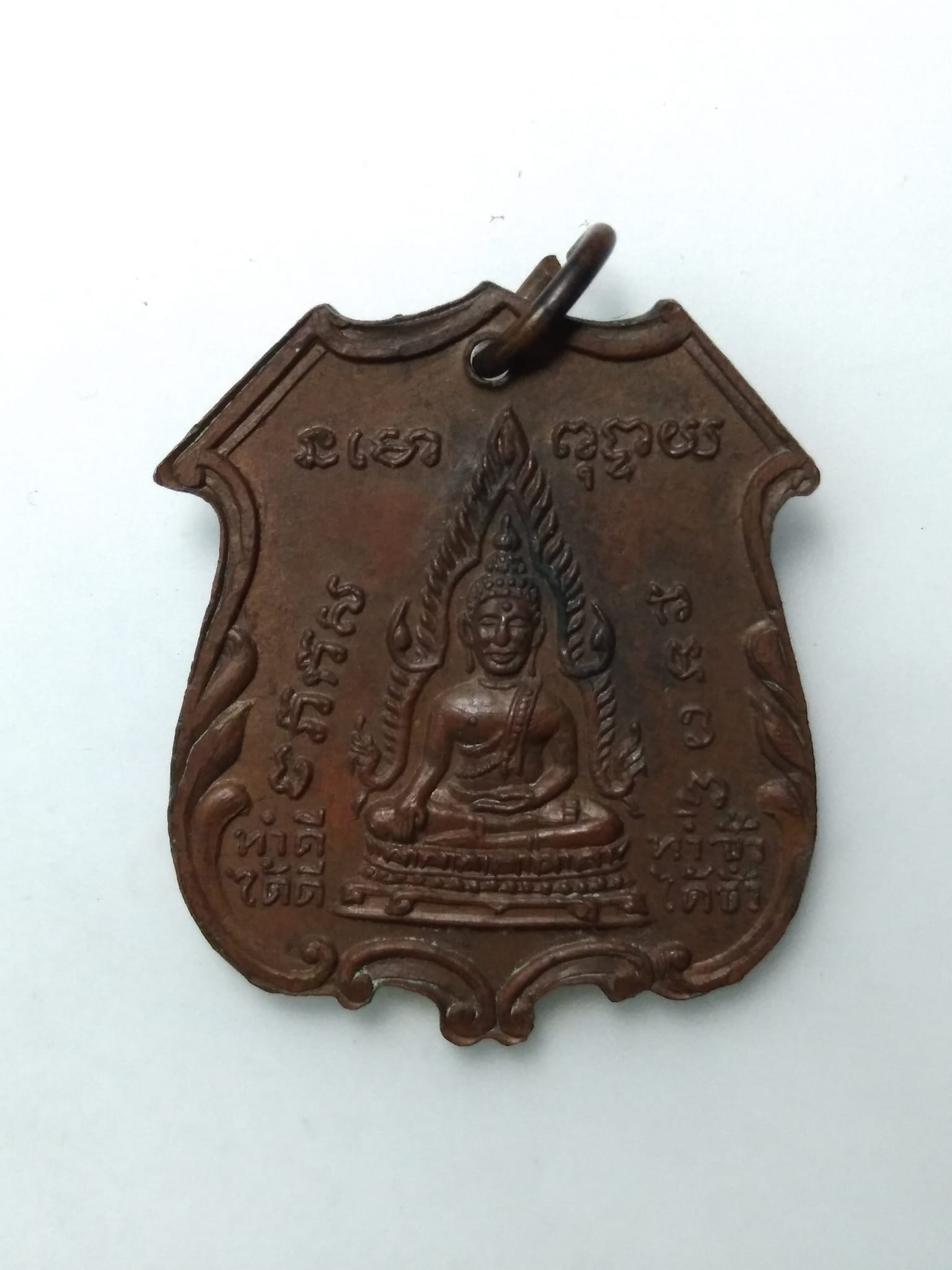 E434 เหรียญ ดีดีดี หลังพระพุทธชินราช ทำดีได้ดี ทำชั่วได้ชั่ว