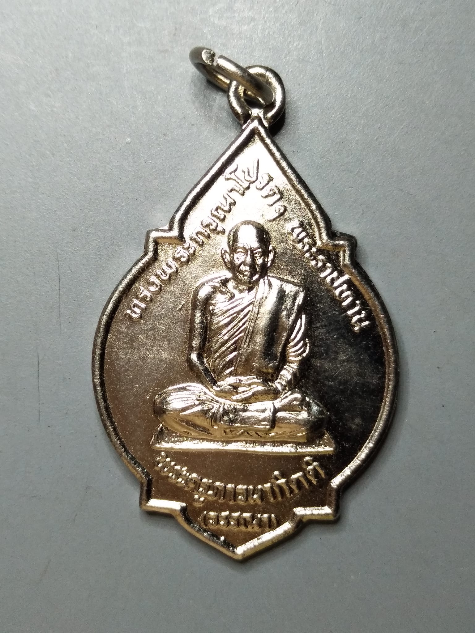 G053 เหรียญพระครูภาวนากิตติ (วรรณา) วัดดอนพุด จ.สระบุรี