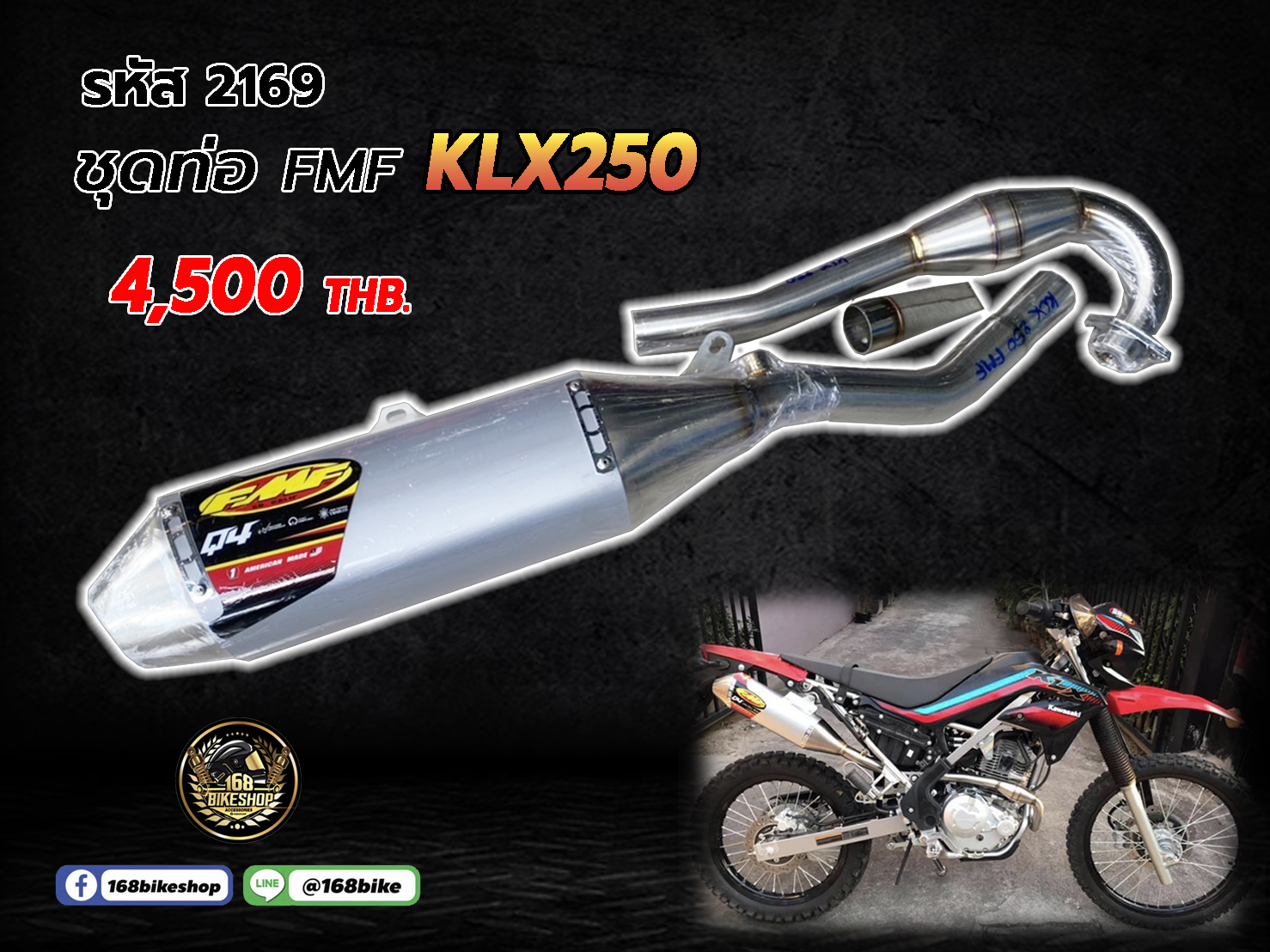 รหัส 2169 ชุดท่อ FMF KLX250