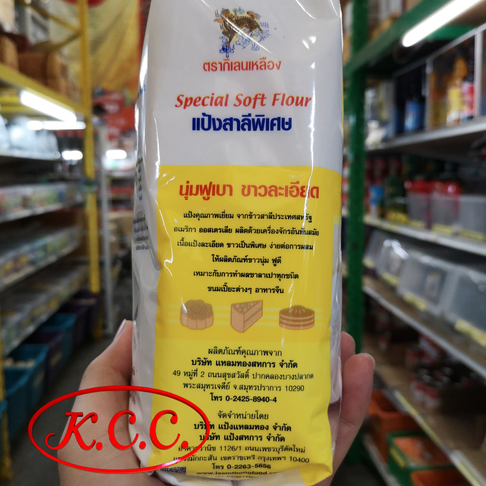 แป้งกิเลนเหลือง แป้งสีลีชนิดพิเศษ ขนาด 1 กิโลกรัม / 1000 g.