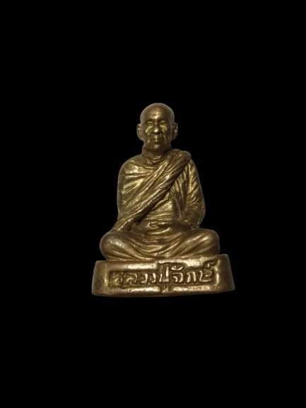 A456 หลวงปู่จักษ์ จ.เพชรบูรณ์