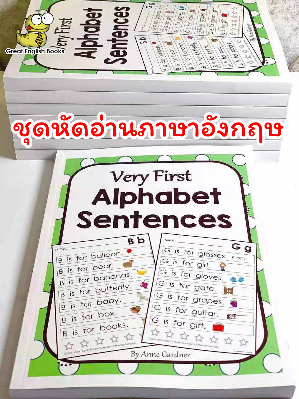 (In Stock) 🔥 พร้อมส่ง 🔥 ชุดหัดอ่านภาษาอังกฤษ Very First Alphabet Sentences สำหรับเด็กเริ่มหัดอ่าน