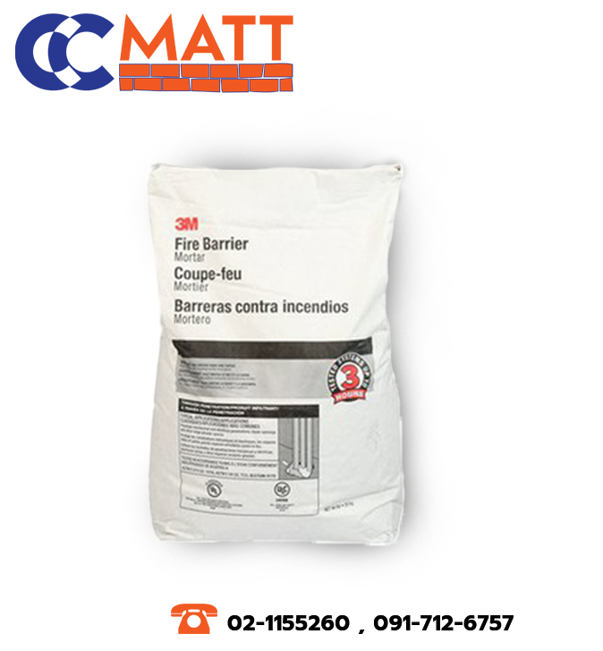 3M™ Fire Barrier Mortar UL วัสดุป้องกันไฟลาม ปูนกันไฟ