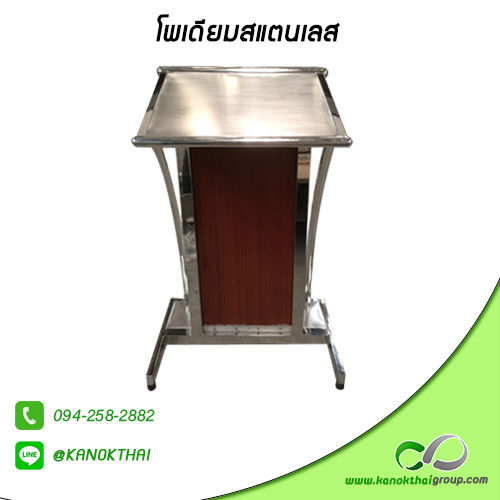 โพเดียมสแตนเลส เกรด A 304