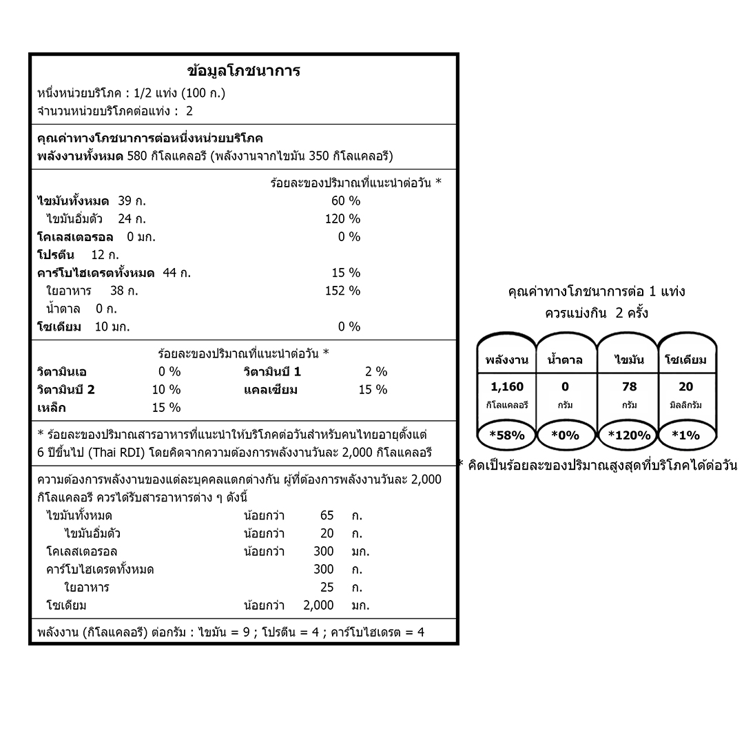 โกโก้แมส100% cocoa mass เนื้อช็อกโกแลตแท้ ทำจากเมล็ดโกโก้จันทบุรี ช็อกโกแลตใช้ทำเบเกอรี่ ตราบีนทูบาร์ beantobarchocolate