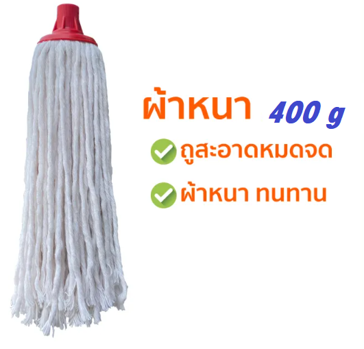 P12166 อะไหล่ ผ้าถูบ้าน จุกกลม หนัก 400 กรัม ผ้าหนา ราคาขายส่งต่อ 1 โหล:12 ผืน