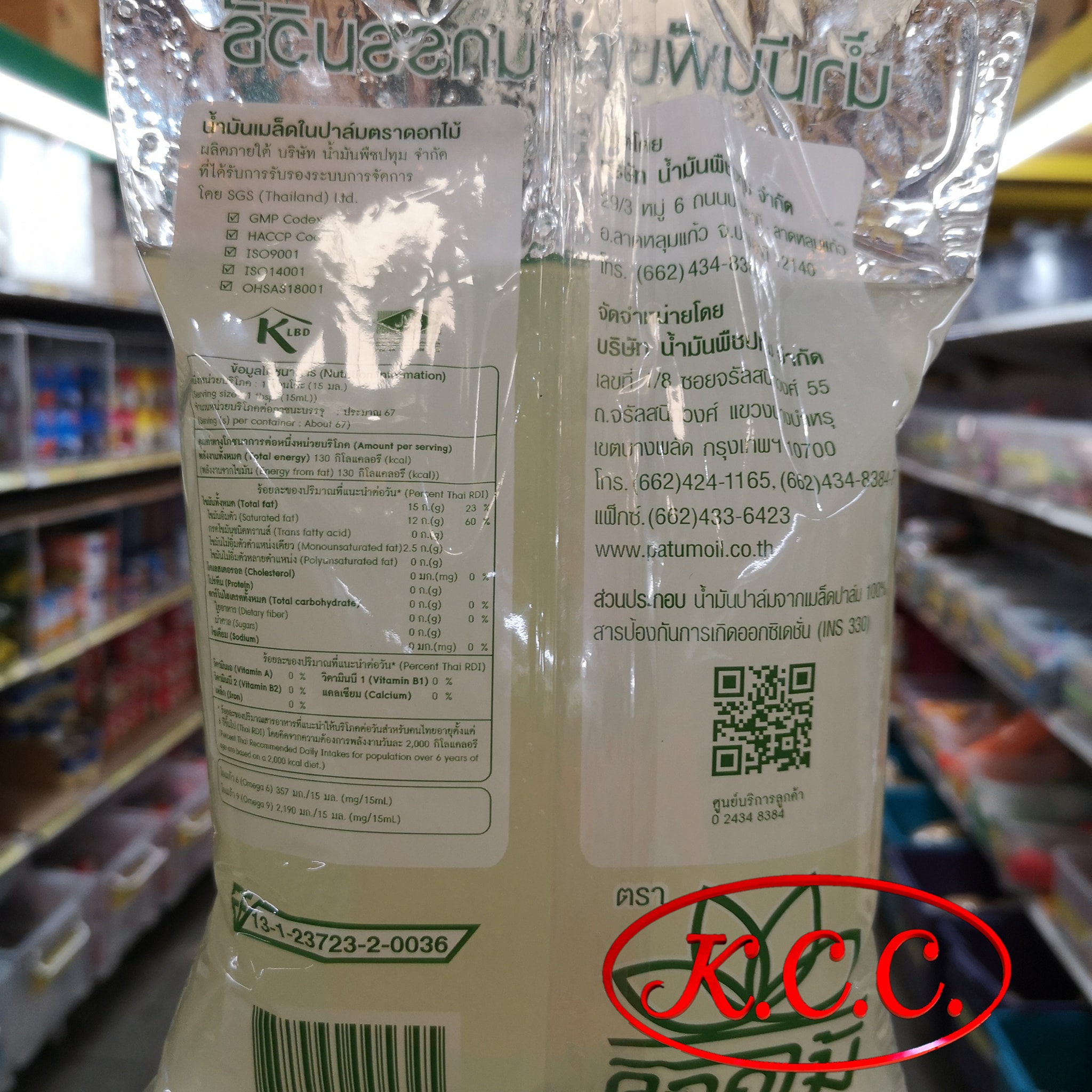 น้ำมันพืช ตรา ดอกไม้ 1 ลิตร