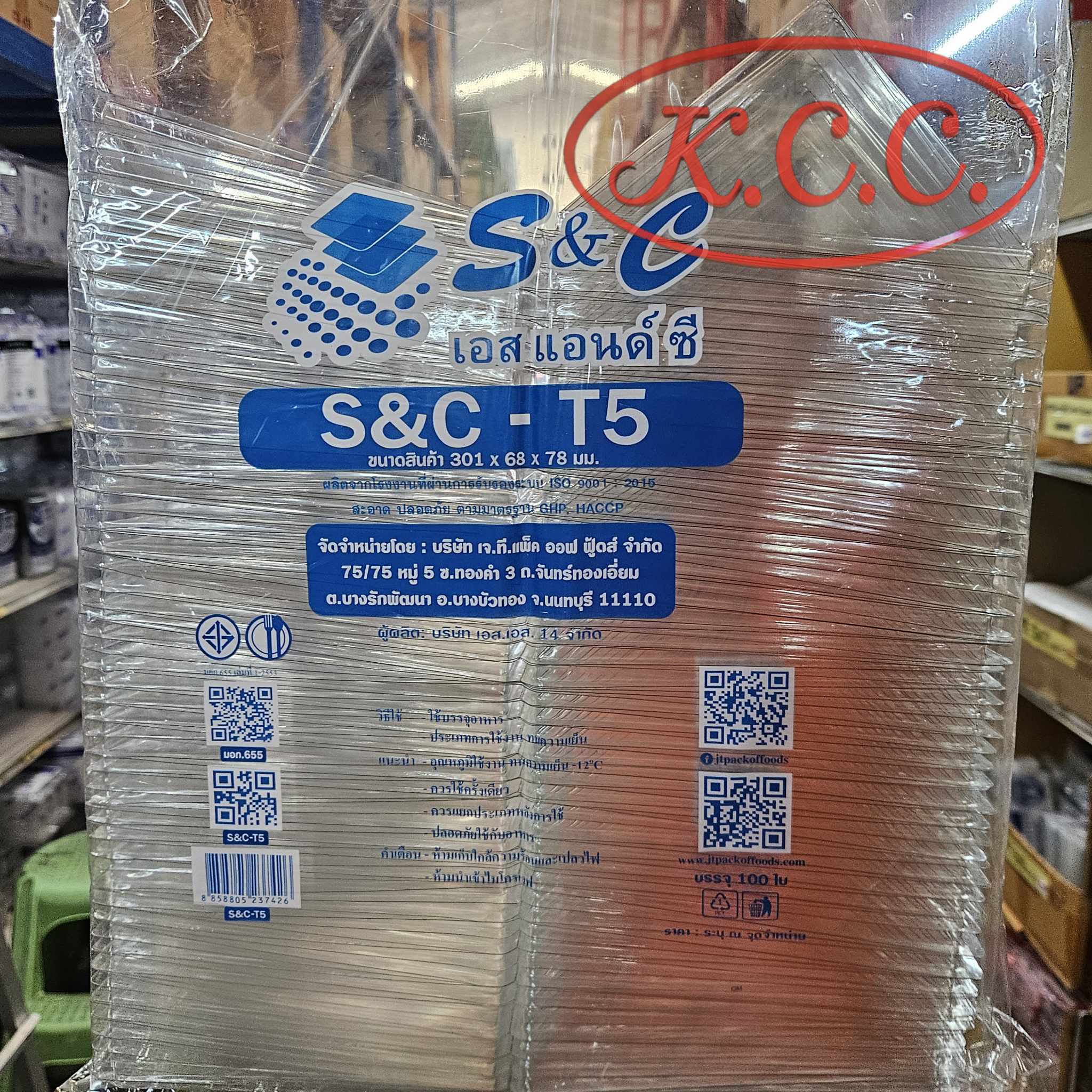 กล่องแซนวิช (100ใบ) (S&C T5)