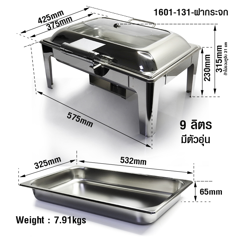หม้ออุ่นอาหาร 9 ลิตร ทรงเหลี่ยม ฝากระจก