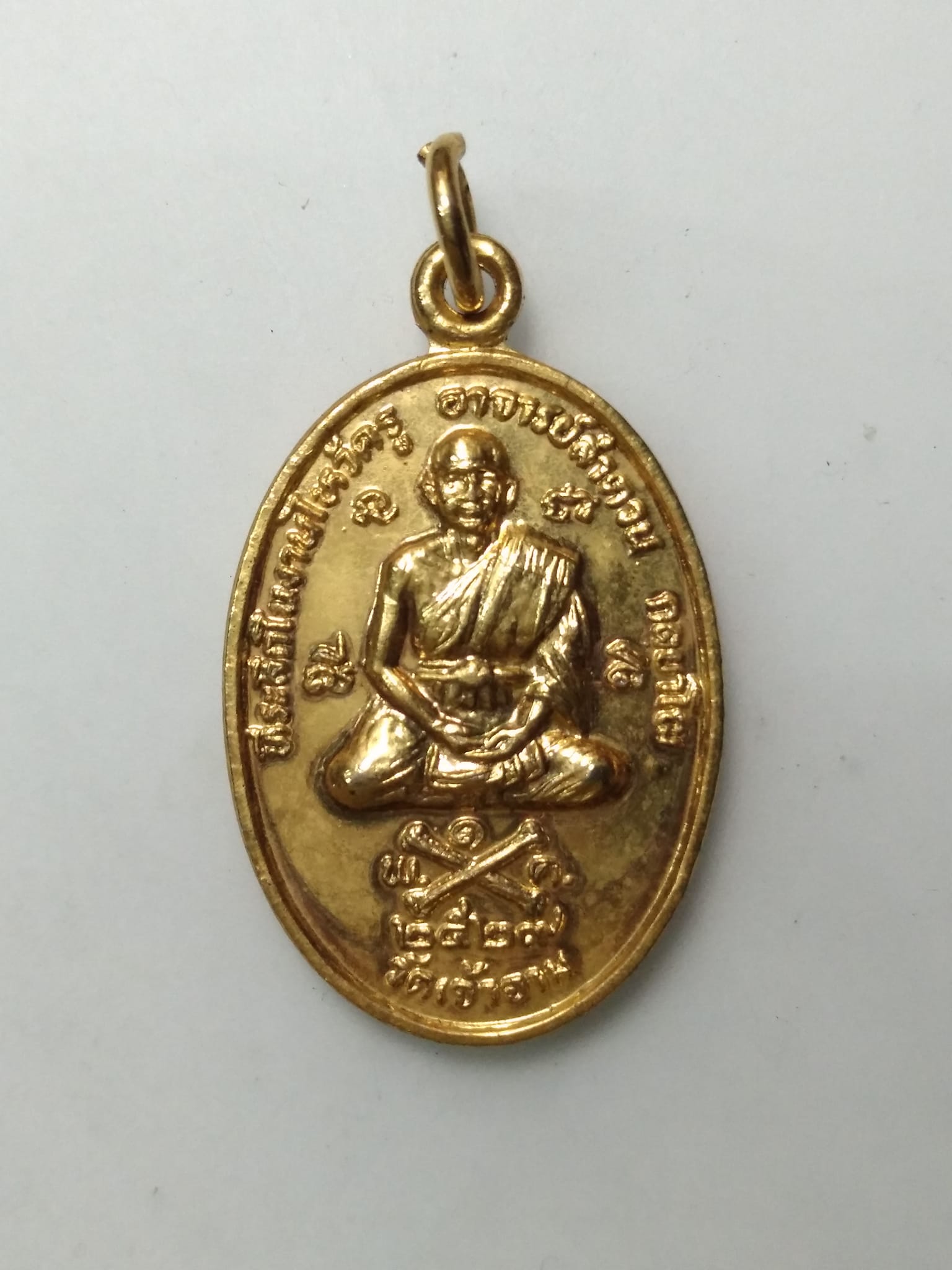 A449 เหรียญหลวงปู่ลำดวน วัดเจ้าอาม หลังหมอชีวกฯ ลาภผลพูนทวี ปี2527