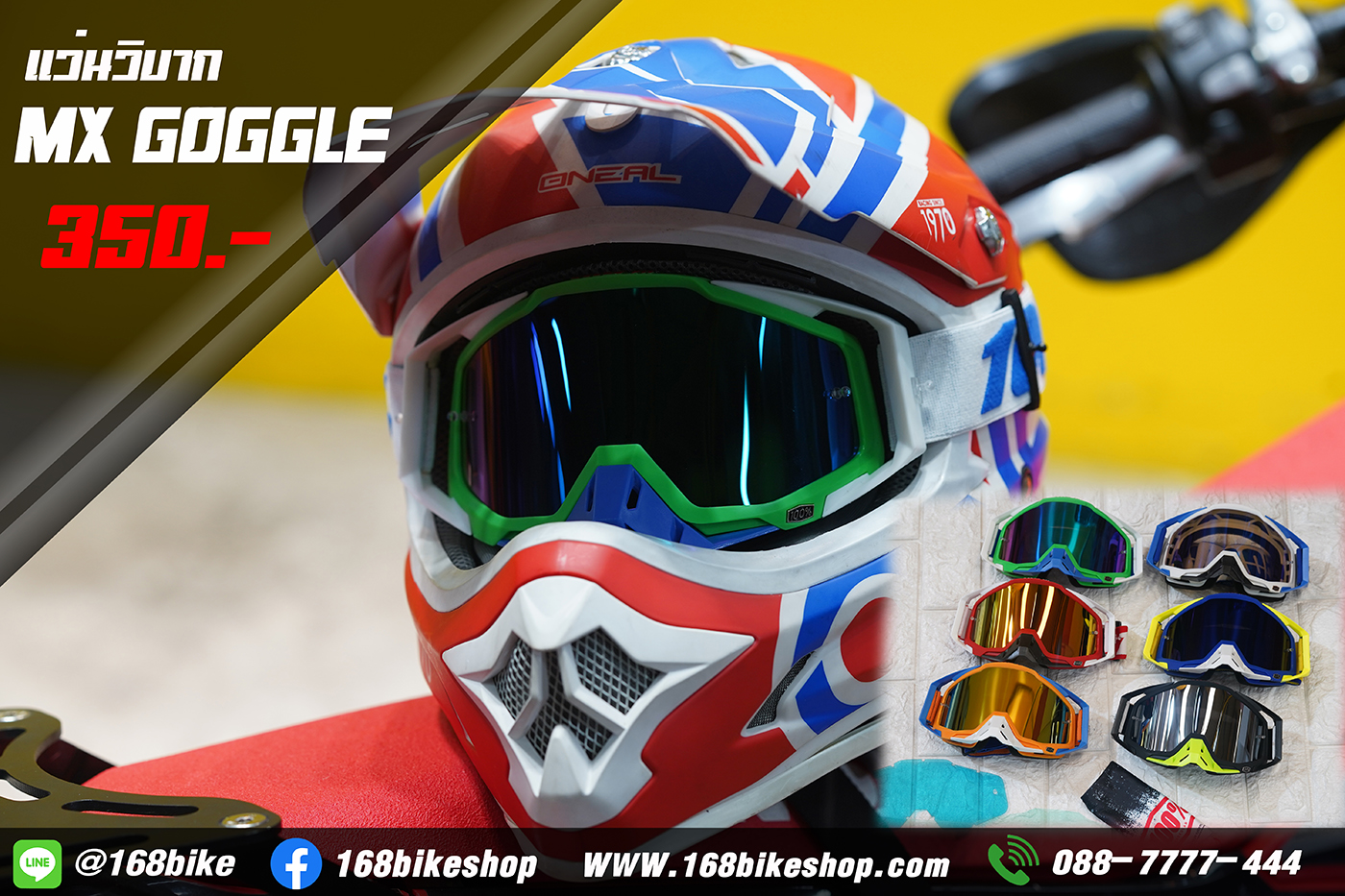 แว่นวิบาก MX GOGGLE
