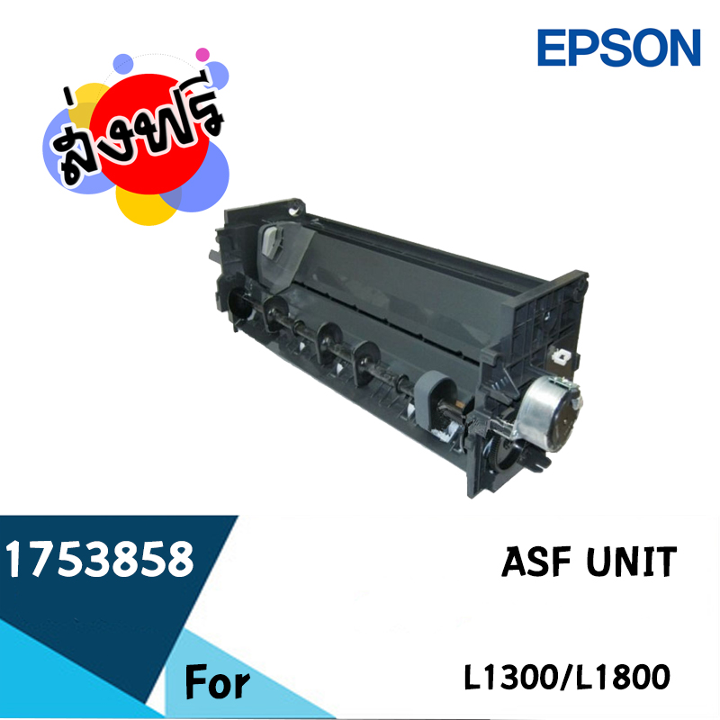 EPSON ASF UNIT CD81,B ()1753858