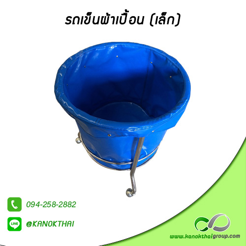 รถเข็นผ้าเปื้อน (เล็ก) เกรด A 304