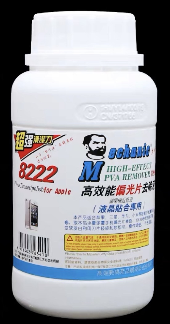 น้ำยาขจัดคราบโพลาไรเซอร์ 8222