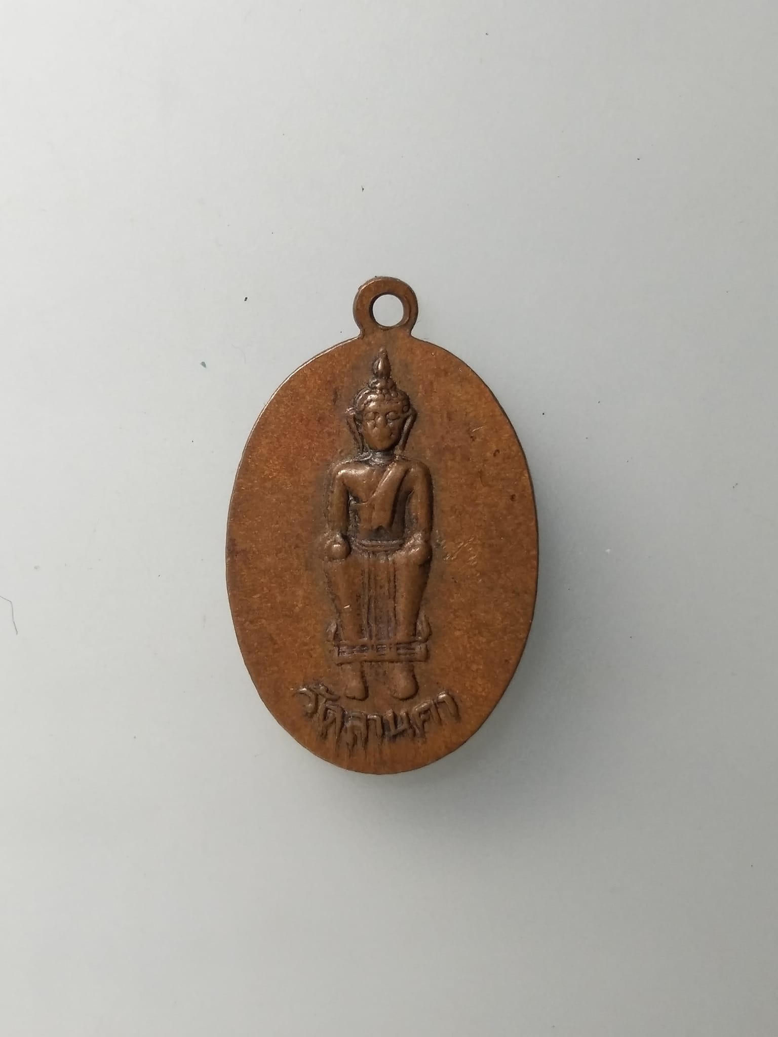 H383 เหรียญพระพุทธ วัดลานคา ปี 2507