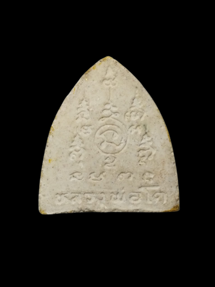 F106 พระผงหลวงพ่อโต