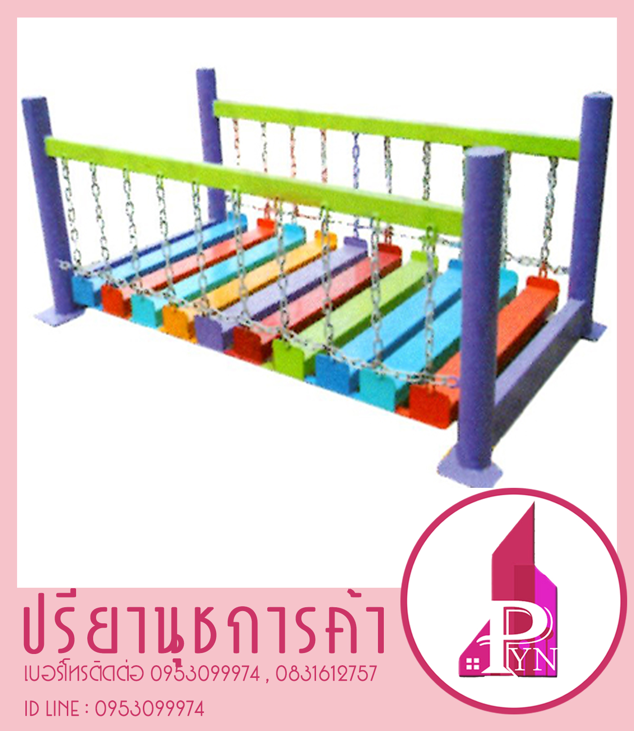 บาร์สะพานเดินทรงตัวอนุบาล