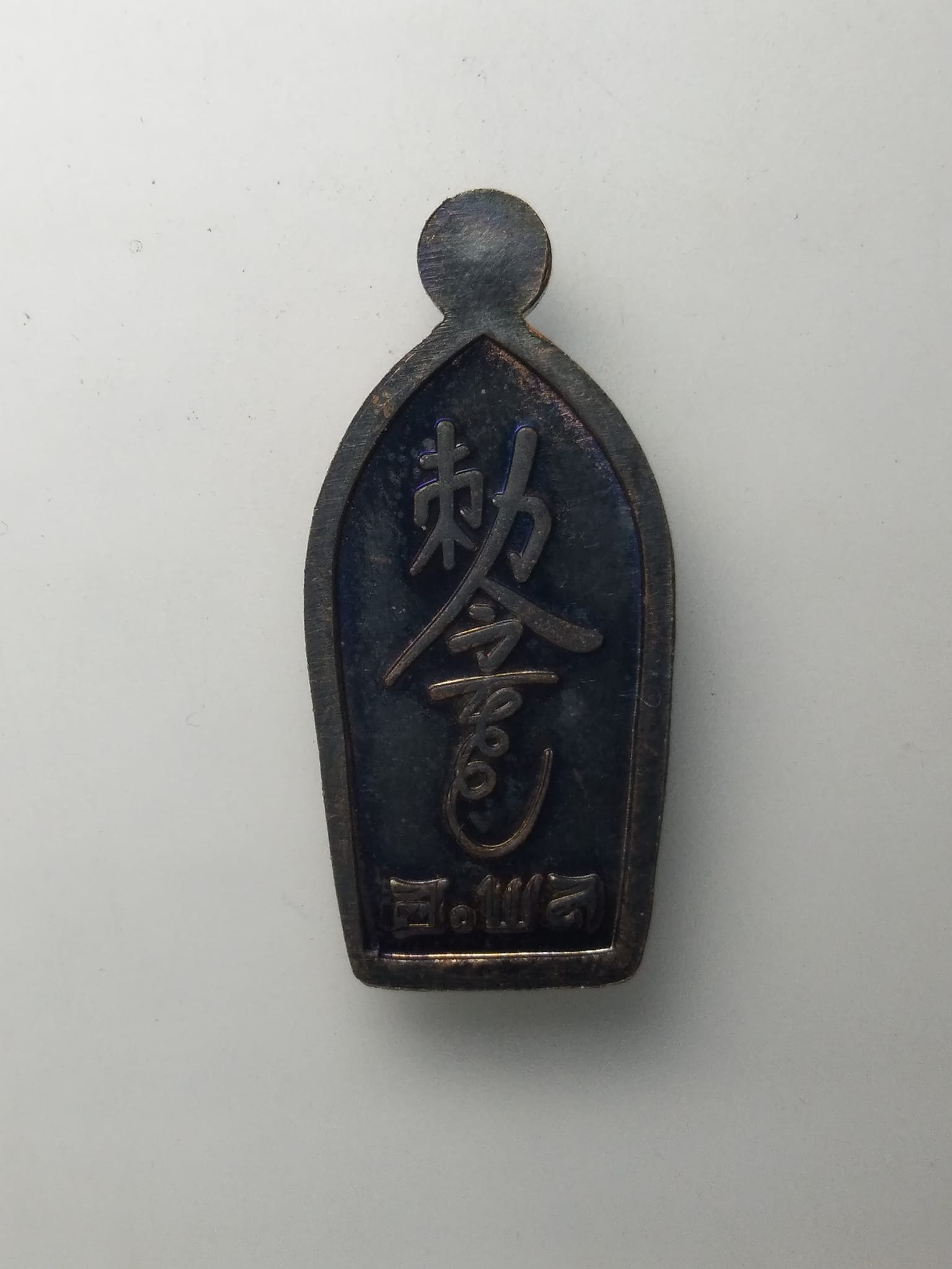 H085 ท้าวเวสสุวรรณ อ.พล