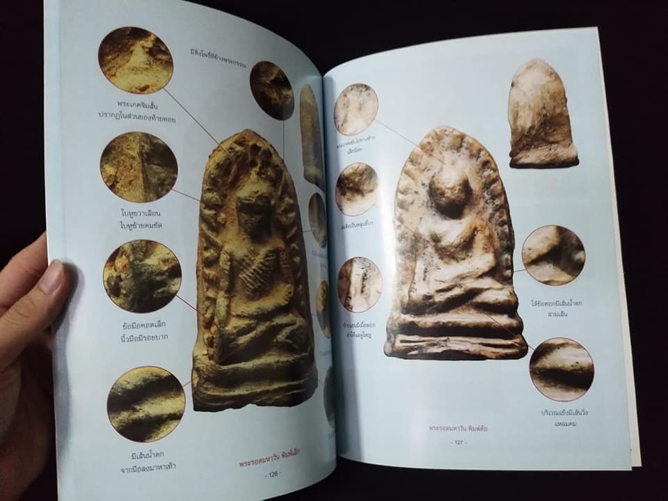 พระเบญจภาคียอดนิยม