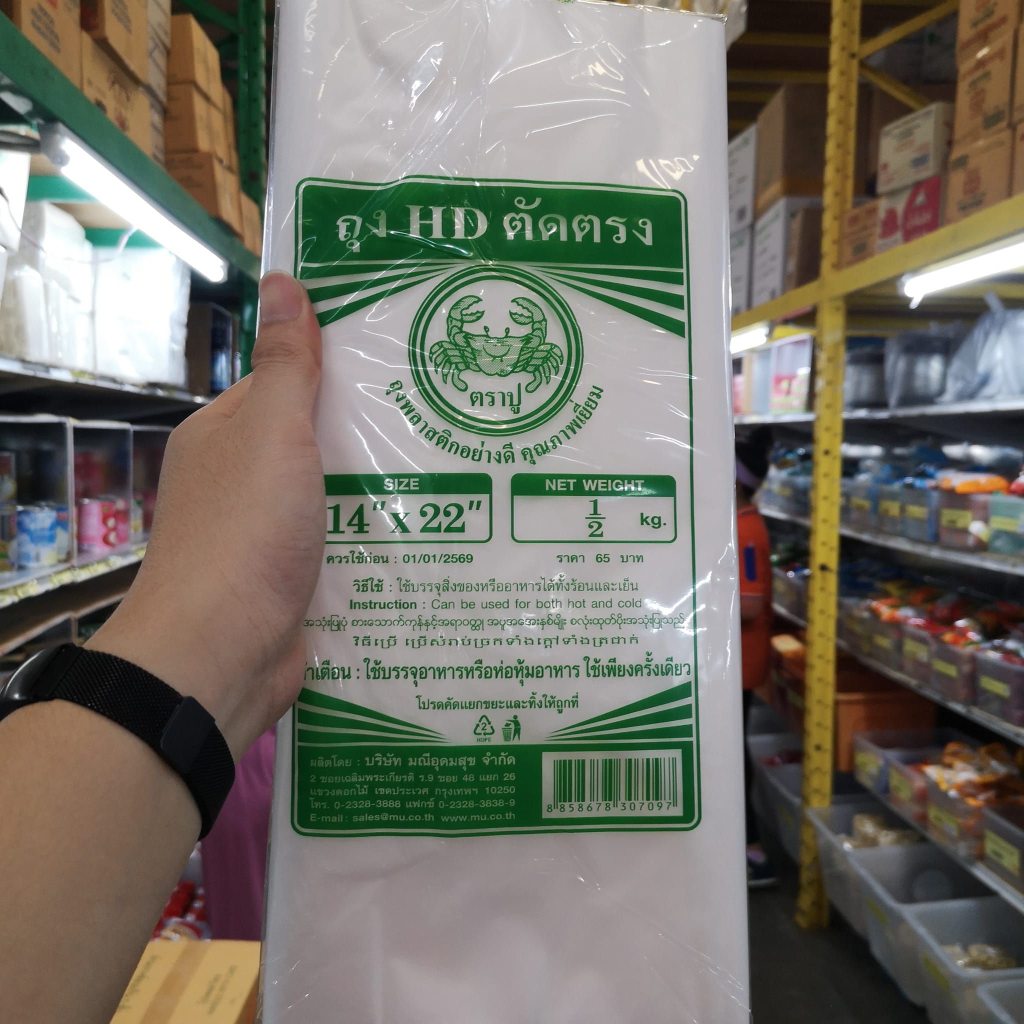 ถุง HD ใส ตัดตรง 14x22 น้ำหนัก 1/2 กิโลกรัม บรรจุอาหารได้ทั้ง ร้อนและเย็น