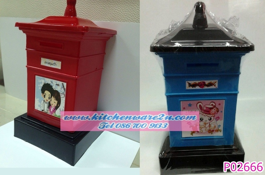 P02666 กระปุกไปรษณีย์ (13x13x25 cm.) ราคาส่งต่อ 1 โหล:12 ใบ