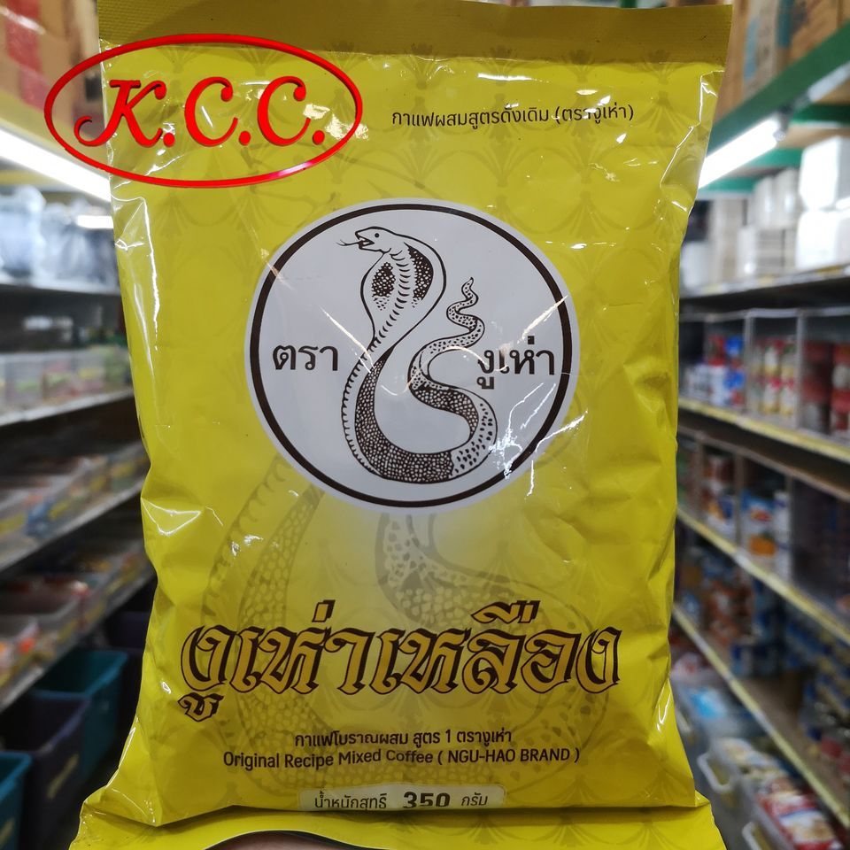 กาแฟ ตรา งูเห่า ฉลากเหลือง 350 g. (กาแฟโบราณ ผสม สูตร 1)