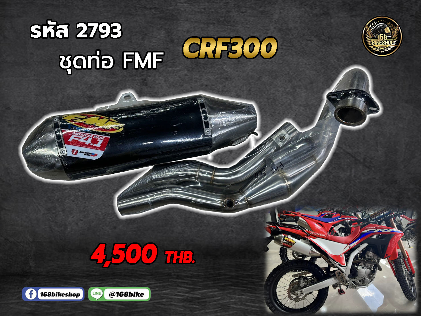 รหัส 2793 CRF300L/R