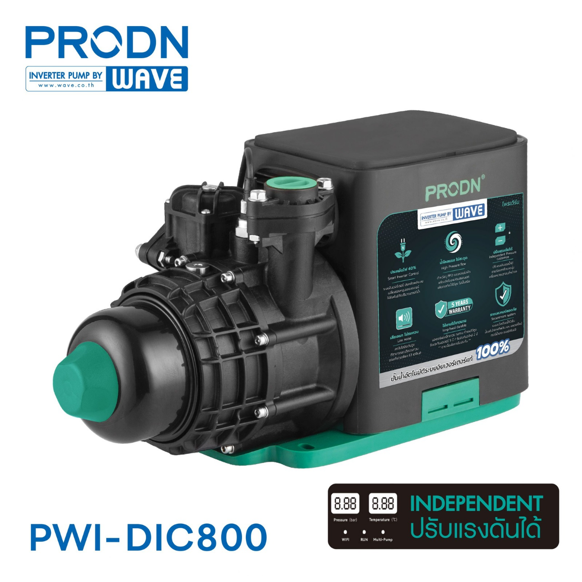 ปั๊มน้ำอัตโนมัติอินเวอร์เตอร์ PRODN BY WAVE รุ่น PWI-DIC800
