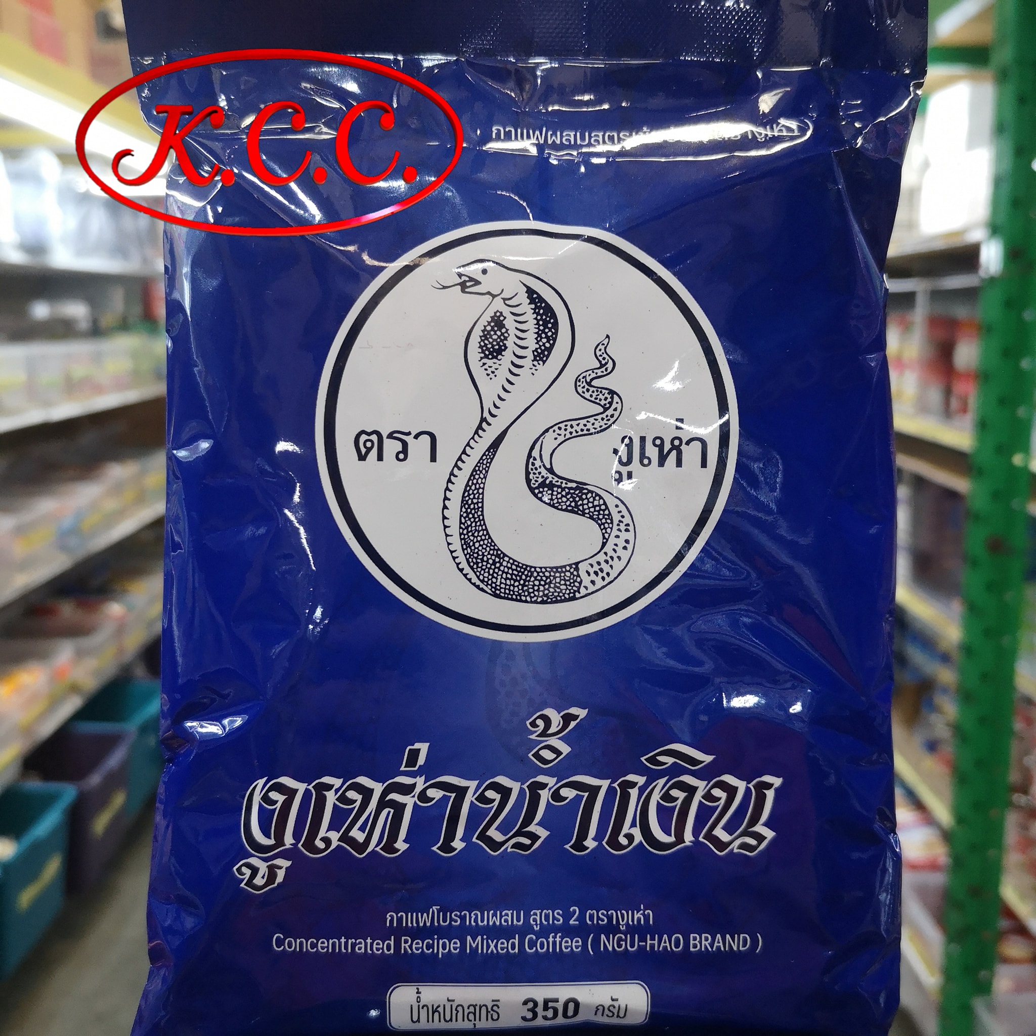 ฉลากน้ำเงิน (กาแฟโบราณ ผสม สูตร 2) 350 g. กาแฟงูเห่า