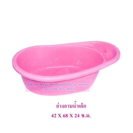 P03546 อ่างอาบน้ำเด็ก สีหวาน (42*68*24 cm) เกรดเอ No.650 ราคาต่อส่งต่อ 1 โหล : 12 ใบ :เฉลี่ย 165 บต่อใบ