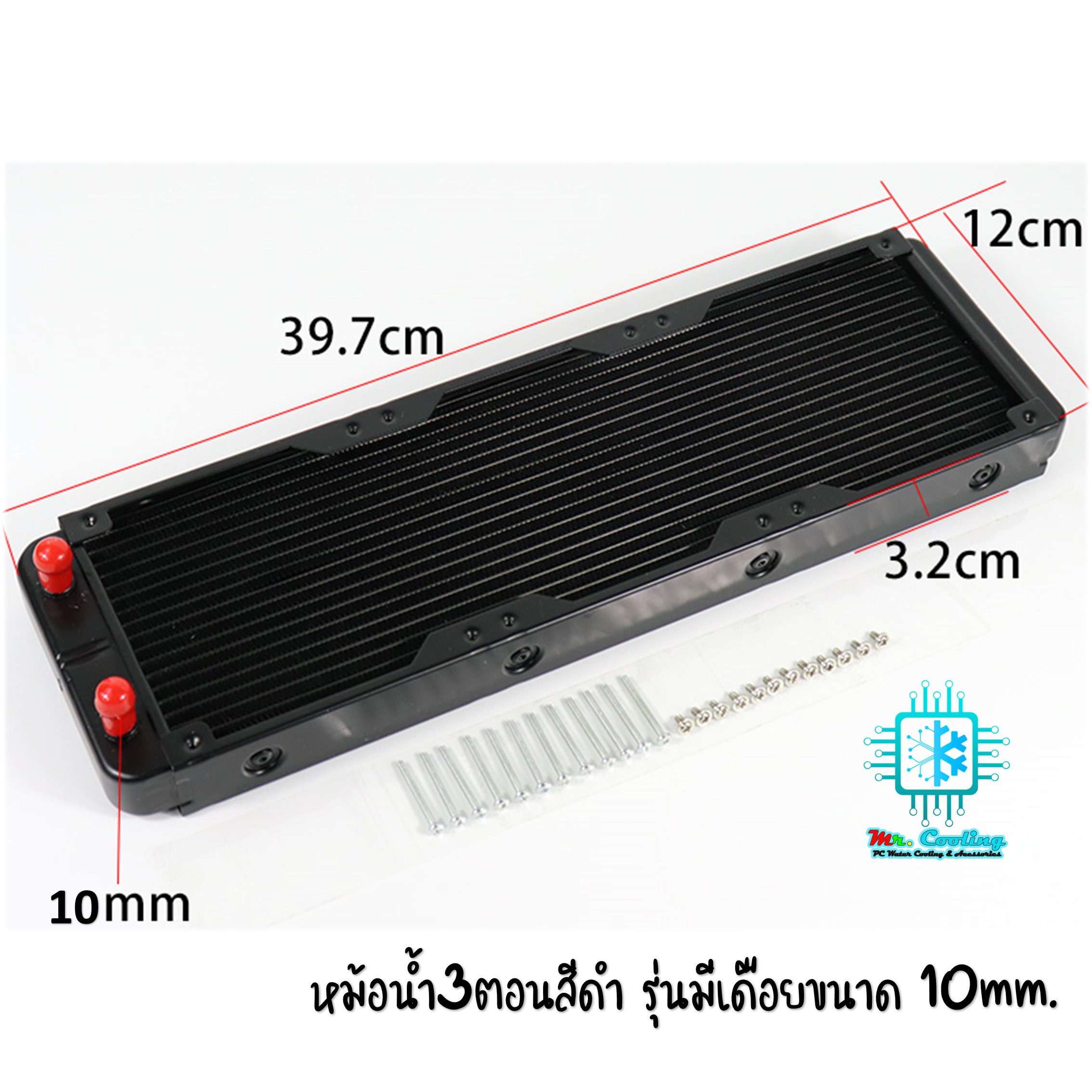 หม้อน้ำ คอมพิวเตอร์, ชุดน้ำ ไซส์360(3ตอน) [แบบมีเดือยใส่ท่ออ่อน/ท่อสายยาง] สีดำ