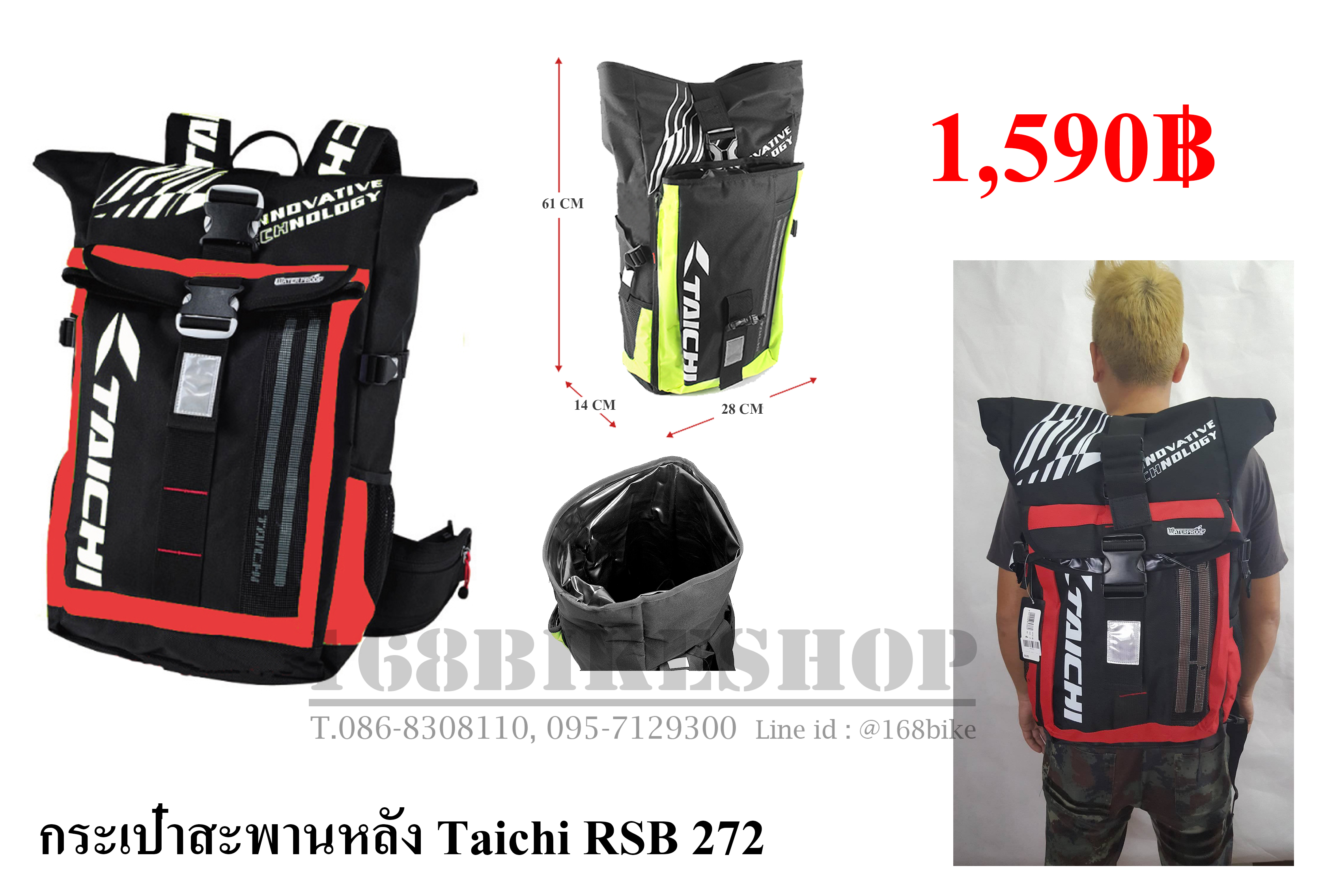 เป้สะพายหลัง Taichi rsb 727 (สีแดง)