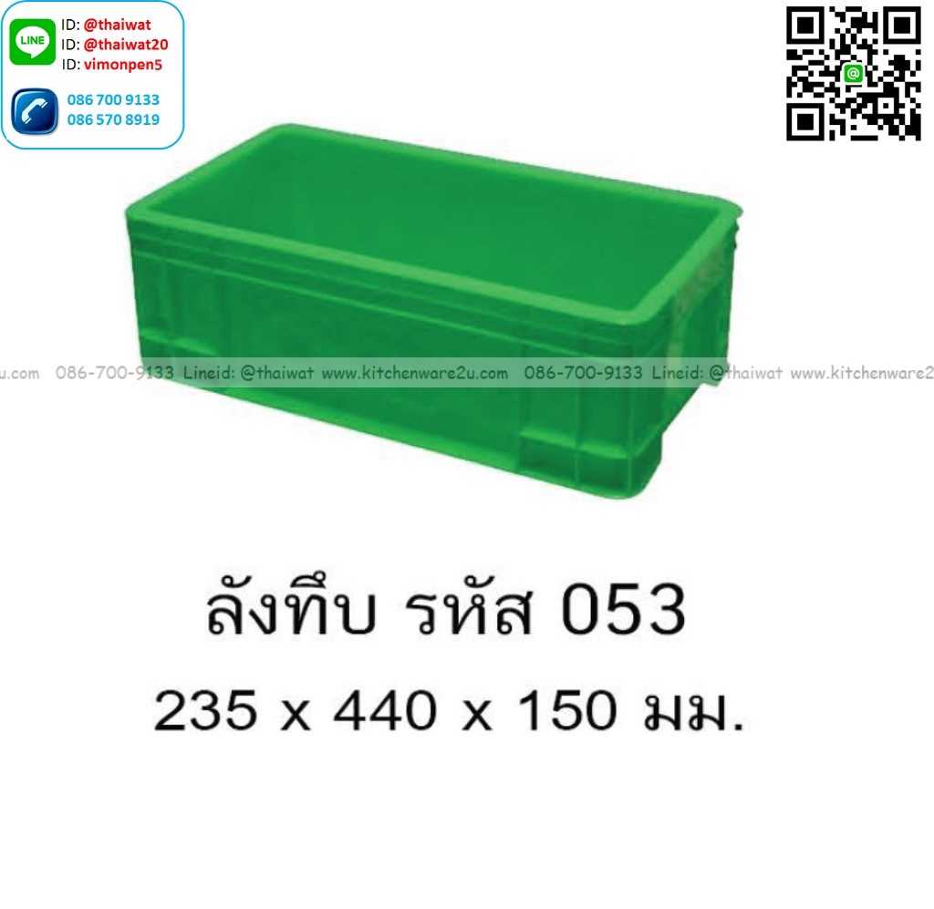 P13521 ลังทึบ (23.5*44*15 cm) เกรดเอ No.053 (ราคาขายส่งต่อ 1 โหล: 12 ใบ:เฉลี่ย 155 บต่อโหล)