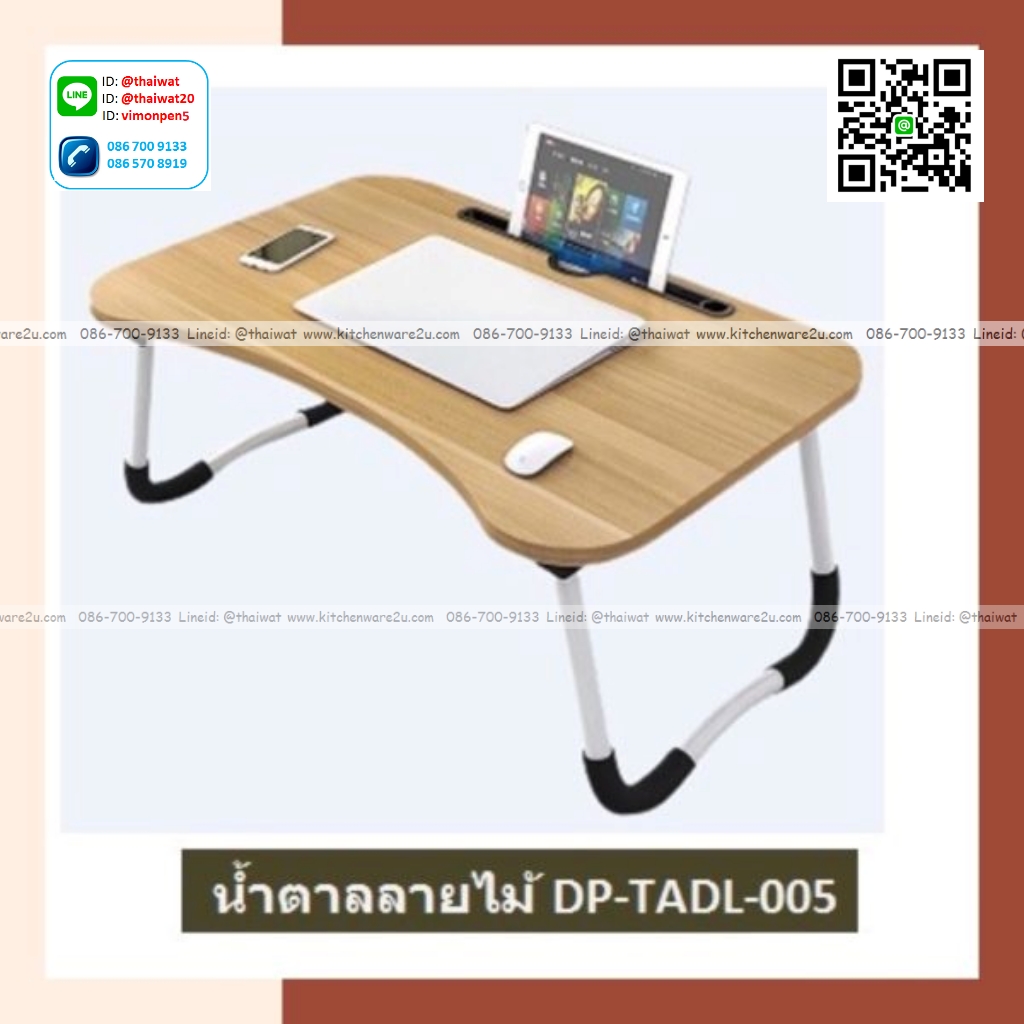 P12344 โต๊ะญี่ปุ่น โต๊ะวางของอเนกประสงค์ ลายไม้ ขนาด 60*40*28 cm. ราคาขายส่งต่อ 1 ลัง: 10 ตัว : เฉลี่ย 95 บต่อตัว